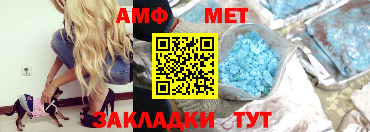 Югорск  Amphetamine  Вход с VPN  Amphetamine Розовый  АМФЕТАМИН 