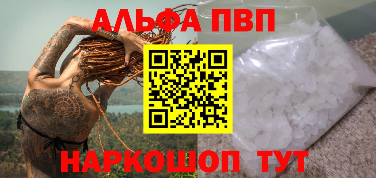APVP Соль Югорск
