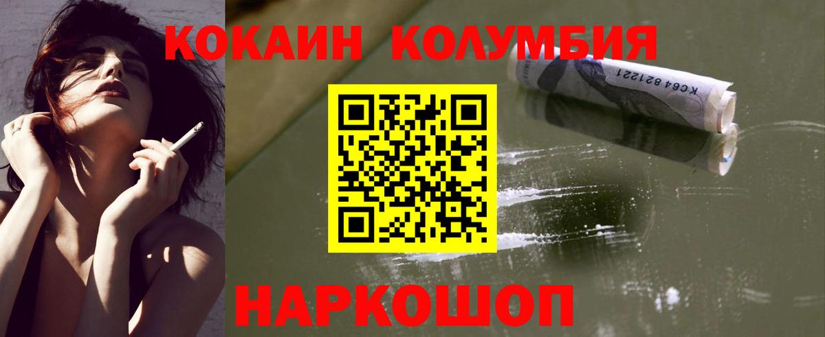 Кокаин  Кокаин Эквадор  Югорск  Вход с VPN  Кокаин Колумбийский 
