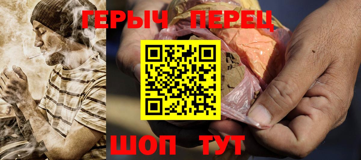Героин Heroin  Вход с VPN  Югорск 