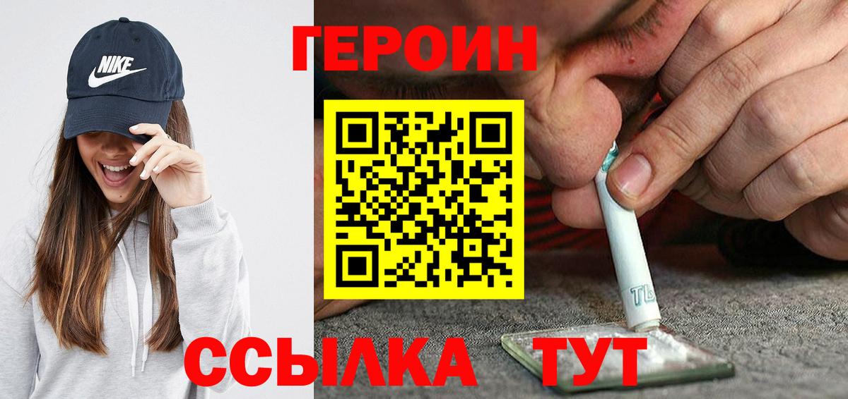 Героин Афган Югорск