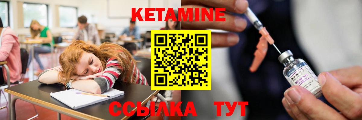 Югорск  КЕТАМИН ketamine  Вход с VPN 