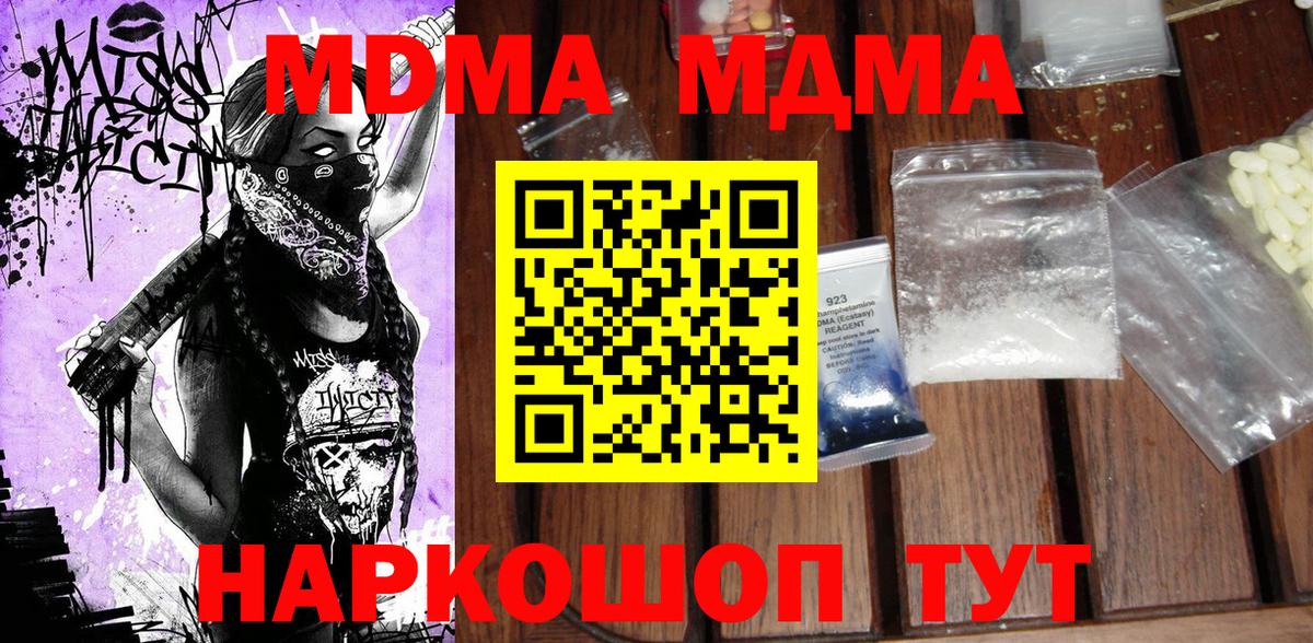 MDMA Molly  Вход с VPN  Югорск  МДМА Molly 
