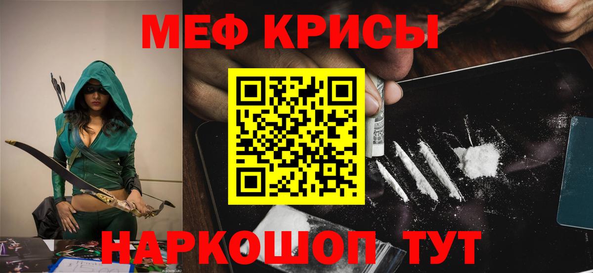 МЕФ VHQ  МЯУ-МЯУ  Вход с VPN  МЕФ  Меф мяу мяу  Югорск 