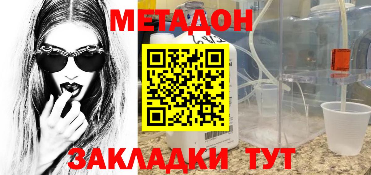 Метадон кристалл  Метадон белоснежный  Югорск  Вход с VPN 
