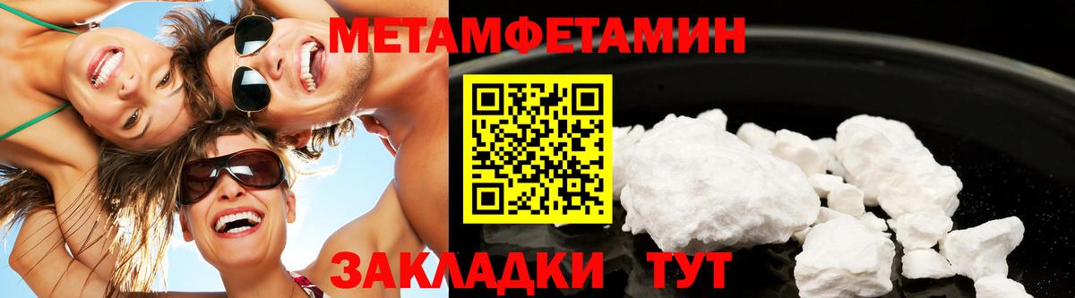 МЕТАМФЕТАМИН Methamphetamine Югорск