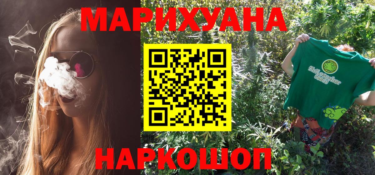 Каннабис White Widow  Вход с VPN  Шишки марихуана White Widow  Югорск 